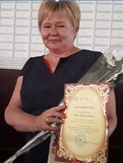 Гарбуз Віра Миколаївна