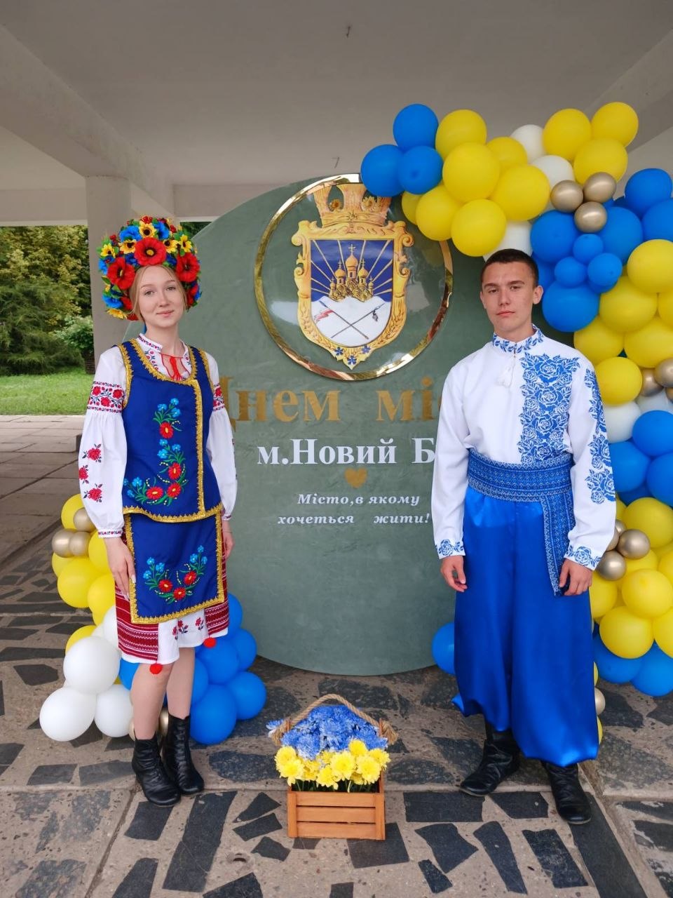 День міста