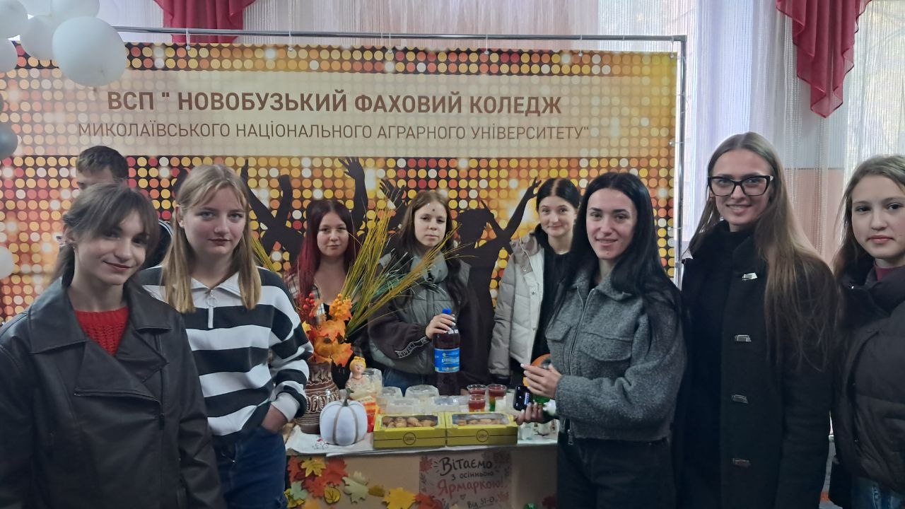 Здобувачі освіти ВСП “Новобузький фаховий коледж МНАУ” організували та провели благодійний ярмарок